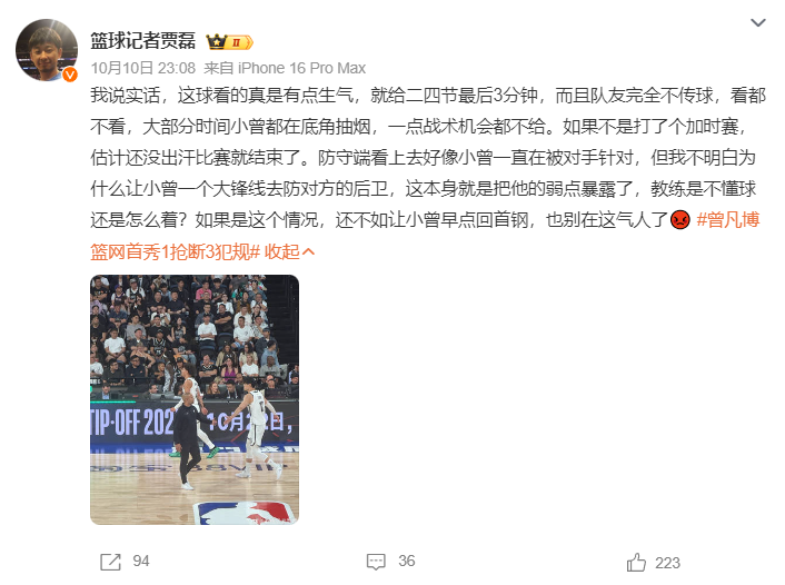 不撒手, 曾凡博这个, 拿到 不撒手, 曾凡博这个, 拿到
